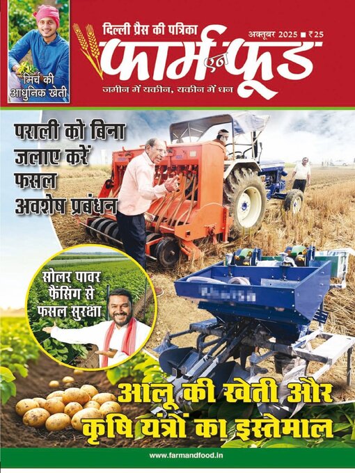 Title details for Farm N Food by Delhi Press Patra Prakashan Pte LTD - Available